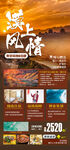 敦煌旅游