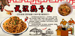 武汉热干面