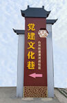 党建文化巷雕塑图片