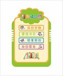 阅读公约图片