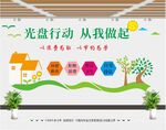 光盘行动