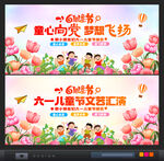 61儿童节