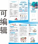 家庭医生签约折页