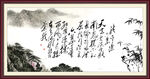 清平乐 六盘山
