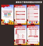 2023年主题教育海报
