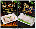 肠粉