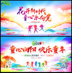 六一