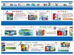钢筋加工场安全漫画