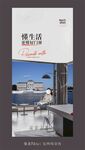 门窗宣传海报