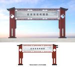 龙门架