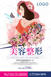 美容