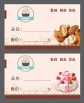 蛋糕价格签