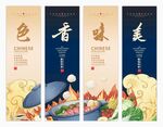 美食挂画
