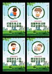 卫生间文明海报
