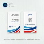 商业名片