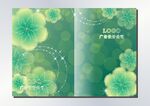 花儿绿 画册封面