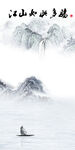 简约 清晰山水玄关 tiF分层