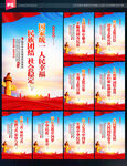 民族团结展板