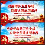 城乡环境整治