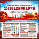国家安全