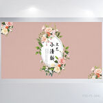 文艺小清新水彩风背景展板海报