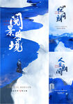 中式  