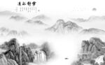 简约 灰色高清山水 tif分层