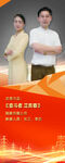 人物易拉宝