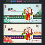 回族