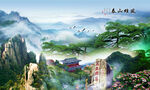 泰山风景画