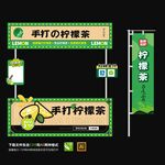 柠檬茶