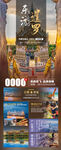 泰国旅游海报