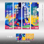 超市促销 商场活动