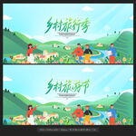 乡村旅游