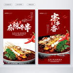 串串香