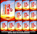 党风廉政建设