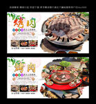 烤肉  