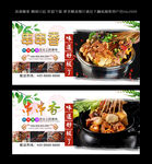 串串香  