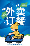 外卖