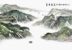 新中式山水