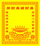 开财库图片