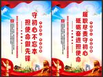 守初心不忘本