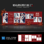婚礼迎宾照片墙红色