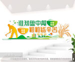 食堂文化墙图片