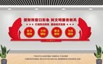 财政局文化墙