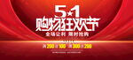 51狂欢节