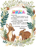 卡通提示牌