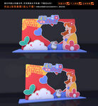 母亲节拍照框