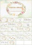 彩色花朵小清新教育总结PPT