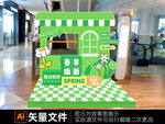 春季焕新DP点